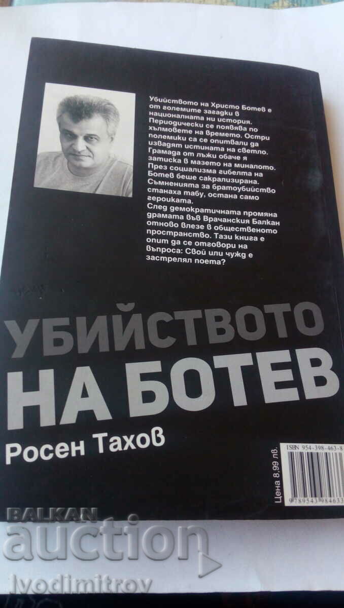 The Murder of Botev - Rosen Tahov 2016 - 6 The Murder of Botev - Rosen Tahov 2016 - 6