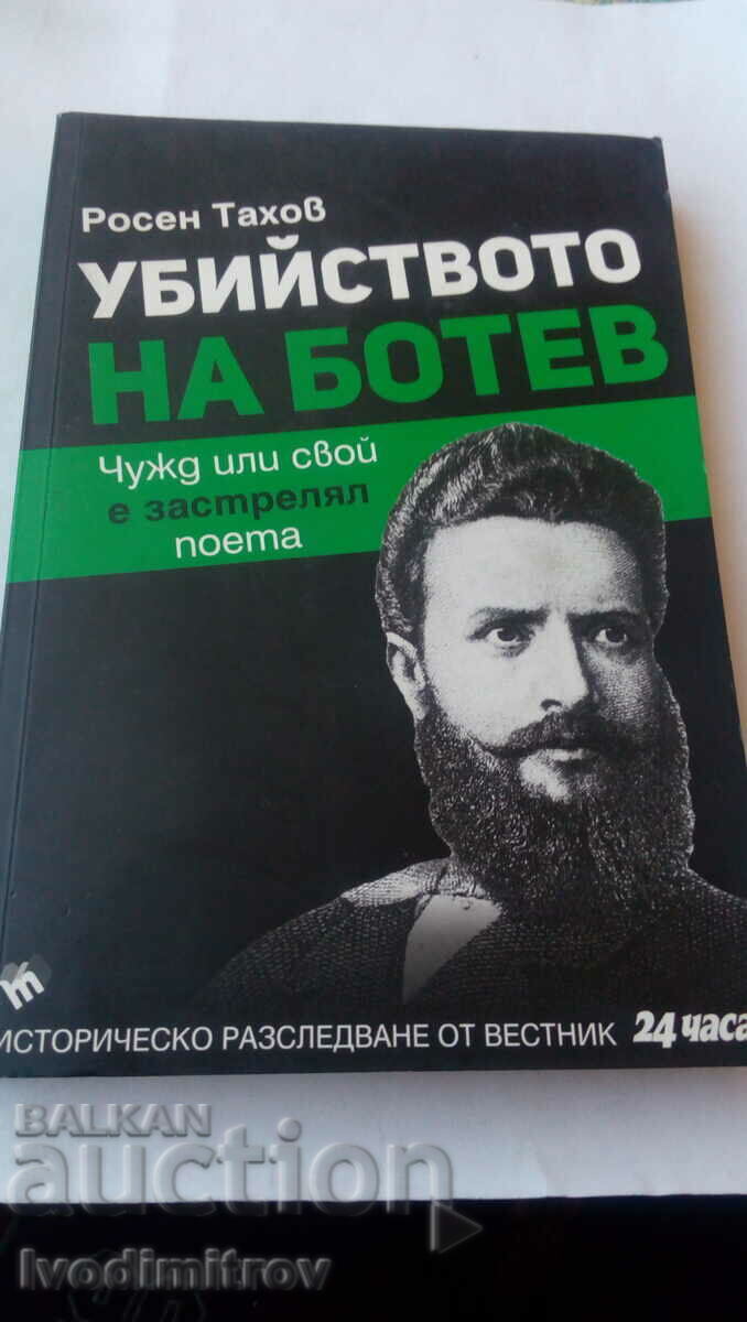The Murder of Botev - Rosen Tahov 2016 The Murder of Botev - Rosen Tahov 2016
