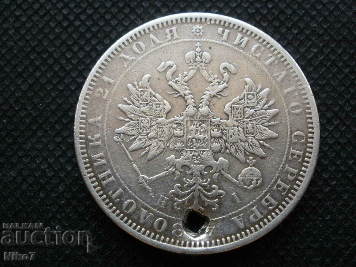 Ρούβλι 1874 έτος. με τιμή 149.99 BGN | € 76.69 Ρούβλι 1874 έτος. με τιμή 149.99 BGN | € 76.69