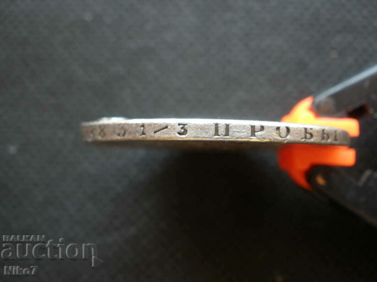 Παράδοση Ρούβλι 1874 έτος. Παράδοση Ρούβλι 1874 έτος.