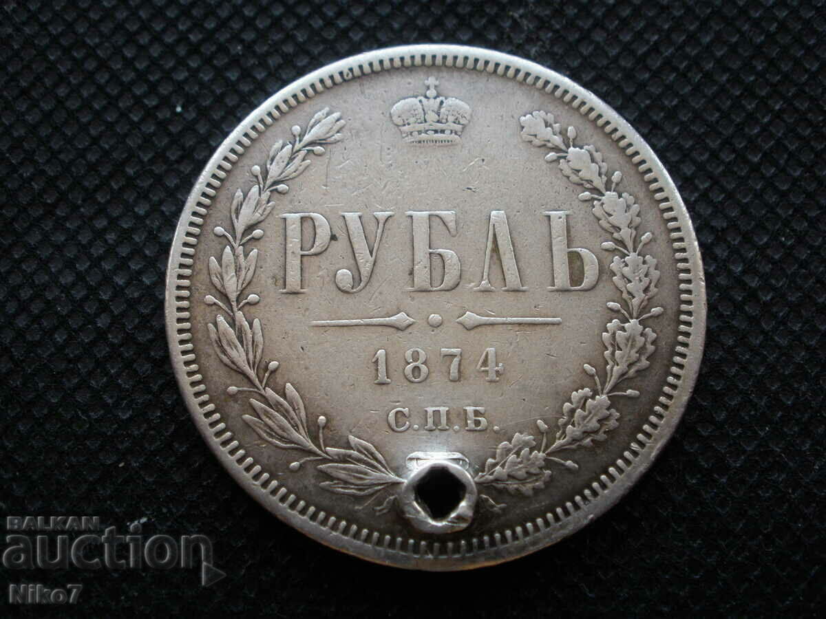 Ruble 1874 year.