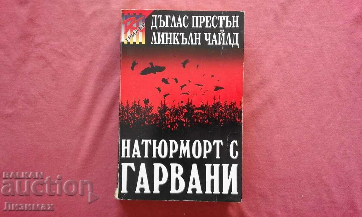 Натюрморт с гарвани - Дъглас Престън, Линкълн Чайлд