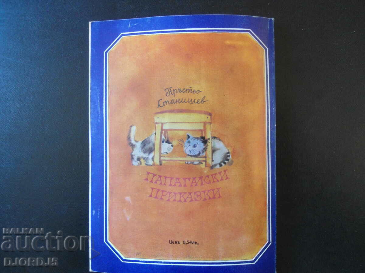 Parrot Tales, Krastyo Stanishev - 5 Parrot Tales, Krastyo Stanishev - 5