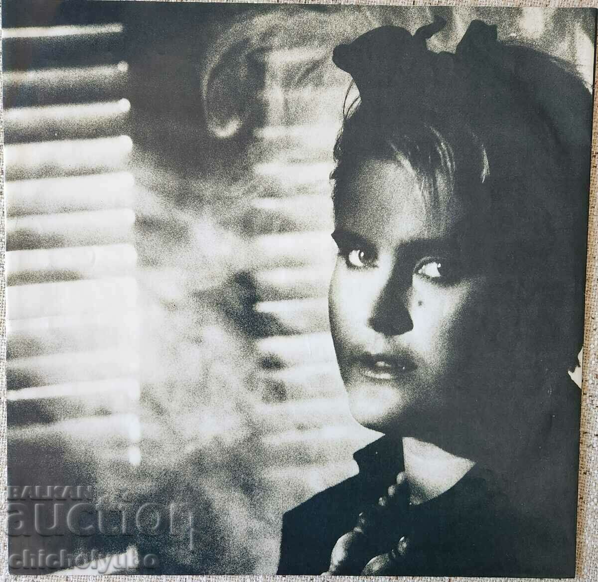 Auction Alison Moyet - ALF / 1984 Auction Alison Moyet - ALF / 1984