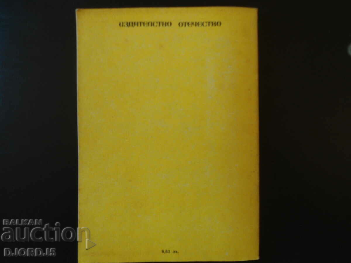 Delivery of The Violet-Eyed Dragon, Gert Prokop Delivery of The Violet-Eyed Dragon, Gert Prokop