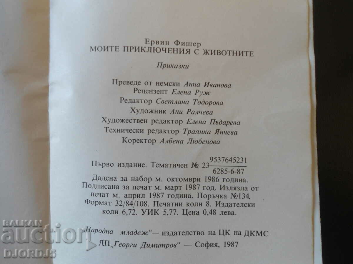 Delivery of My Adventures with Animals, Erwin Fischer