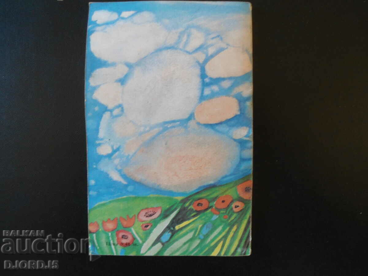 My Adventures with Animals, Erwin Fischer - 5