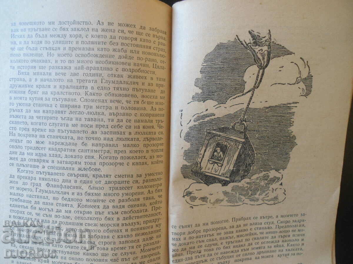 Auction Gulliver Among the Giants, Jonathan Swift Auction Gulliver Among the Giants, Jonathan Swift