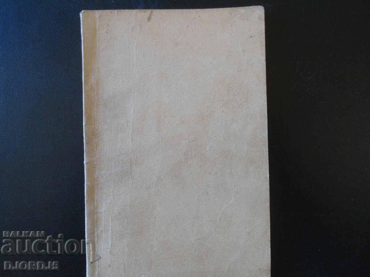 Gulliver Among the Giants, Jonathan Swift - 5 Gulliver Among the Giants, Jonathan Swift - 5