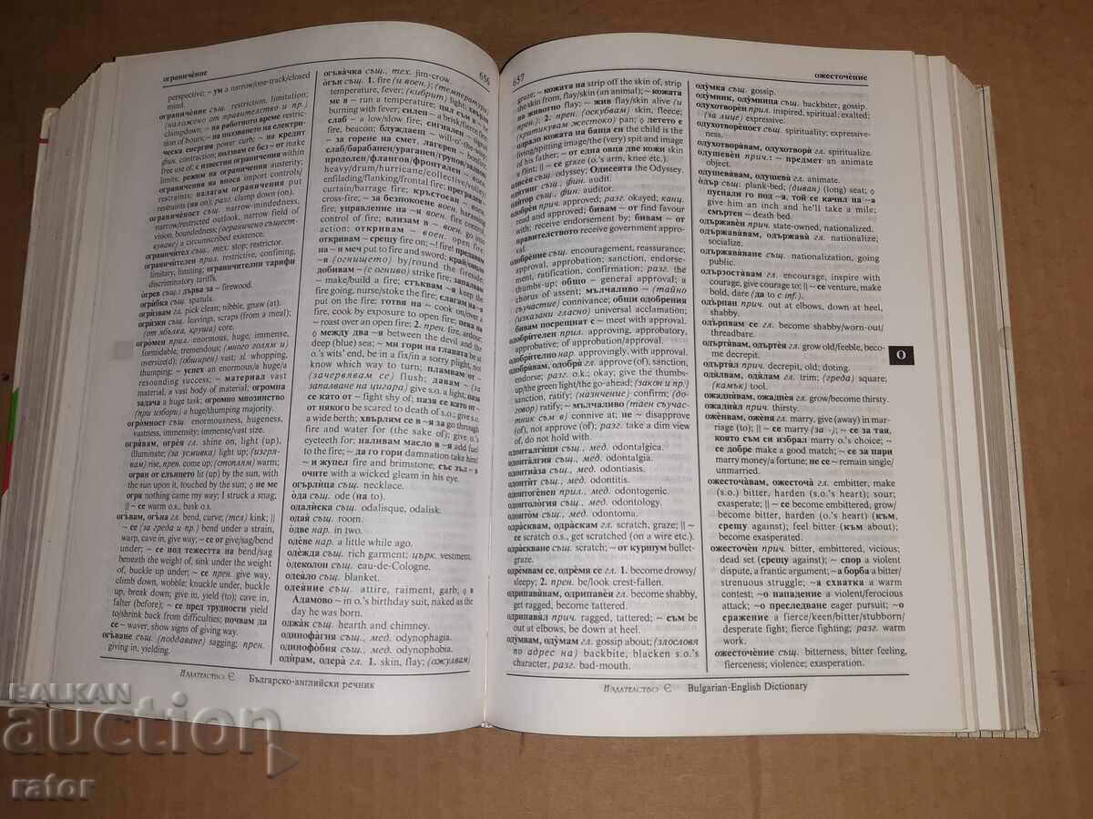 Delivery of Bulgarian - English dictionary 2001 Delivery of Bulgarian - English dictionary 2001