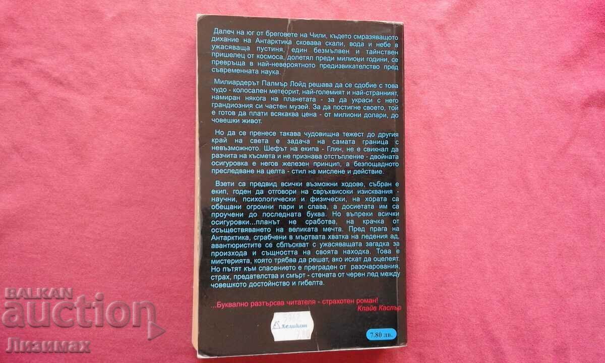 Auction Black Ice - Douglas Preston, Lincoln Child Auction Black Ice - Douglas Preston, Lincoln Child