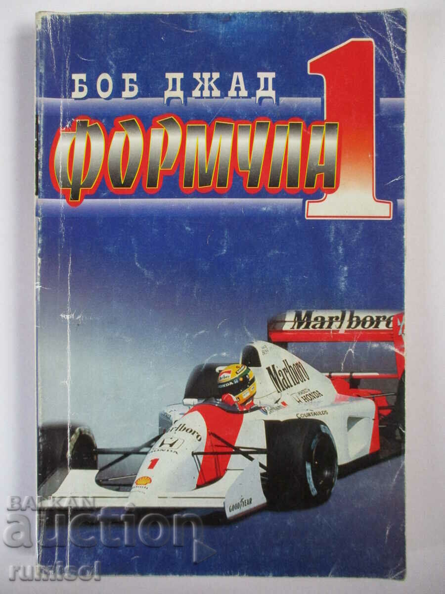 Formula 1 - Bob Judd