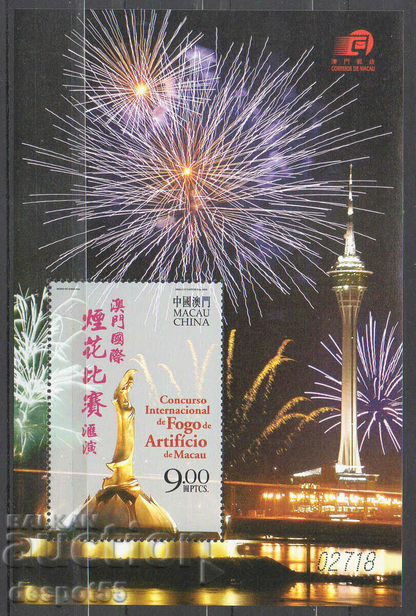 2004. Macau. International fireworks competition. Block.