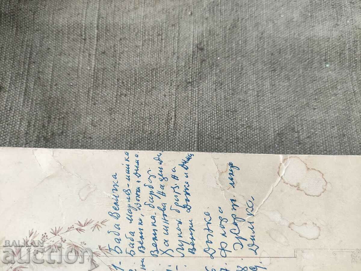 In memory of the first coming to Lovech in 1902 with price 68.00 BGN | € 34.77 In memory of the first coming to Lovech in 1902 with price 68.00 BGN | € 34.77