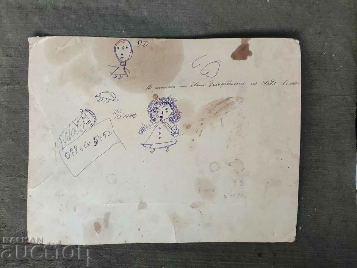 Auction In memory of the first coming to Lovech in 1902 Auction In memory of the first coming to Lovech in 1902