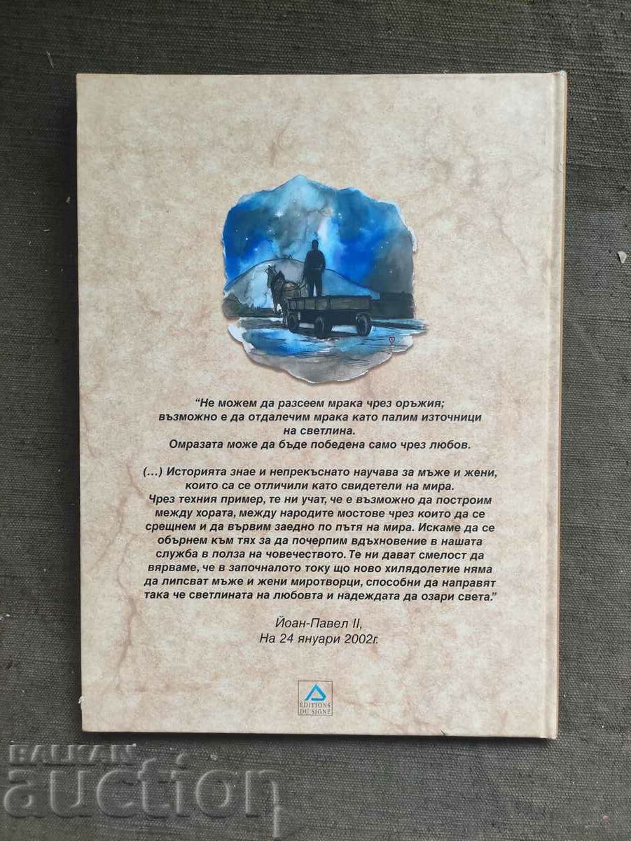 Comic book The Returned Memory with price 300.00 BGN | € 153.39 Comic book The Returned Memory with price 300.00 BGN | € 153.39