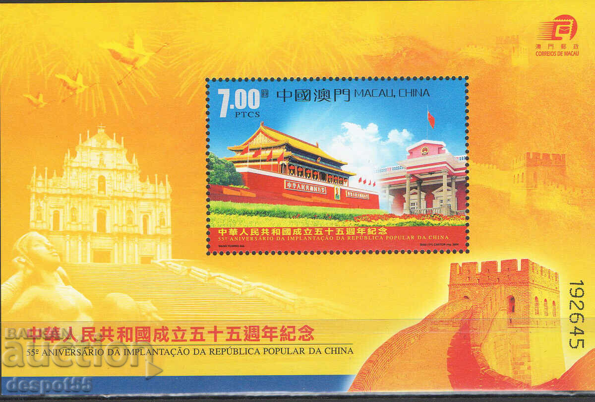 2004. Macau. 55th anniversary of the PRC. Block.