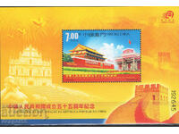 2004. Macao. 55 de ani de la RPC. Bloc.