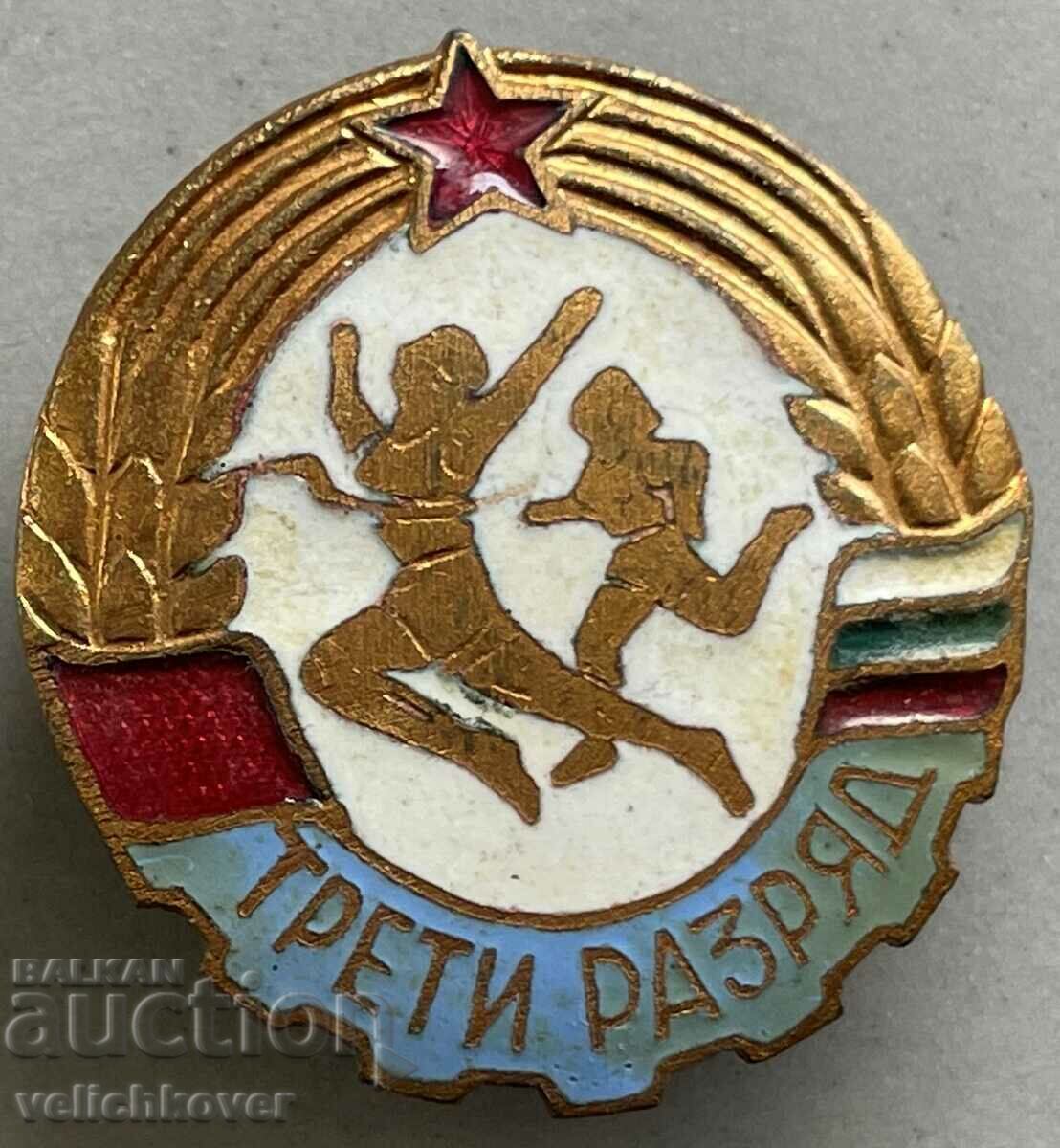 34346 България знак ГТО Готов за труд и отбрана III степен