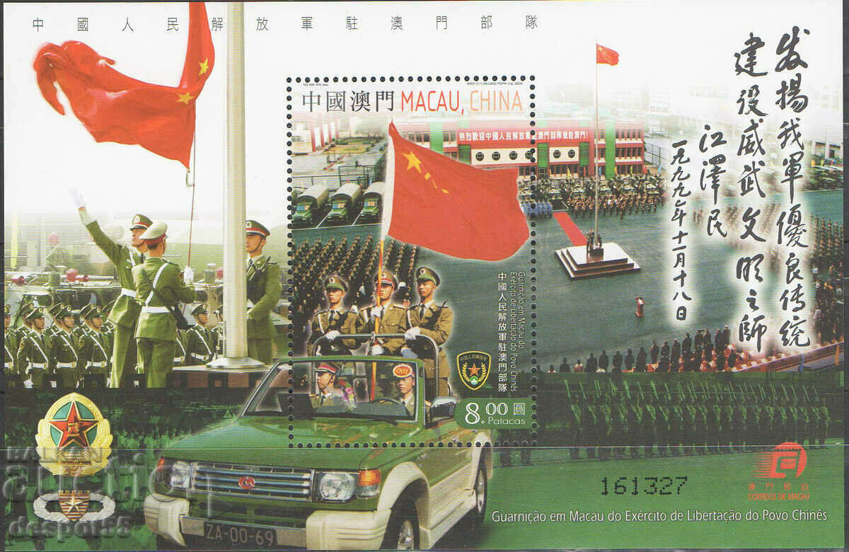 2004. Macau. Garrison of the People's Republic of China. Block.