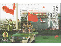 2004. Macau. Garrison of the People's Republic of China. Block.