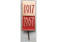 12402 Badge - 50 years of the October Revolution 1917-1967