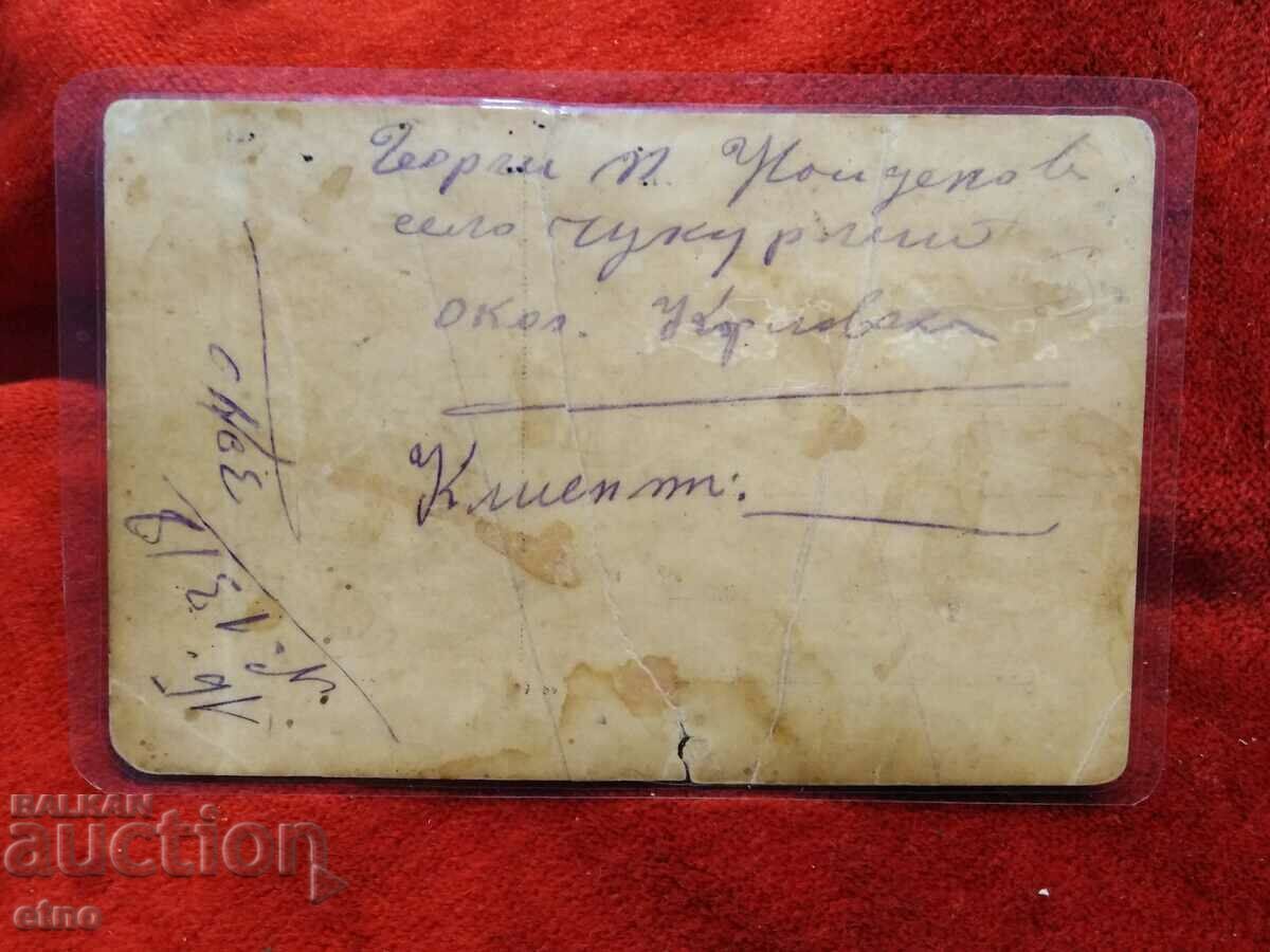 Delivery of IVAN VAZOV - AN OLD Czarist PHOTO, with Song of Songs Delivery of IVAN VAZOV - AN OLD Czarist PHOTO, with Song of Songs