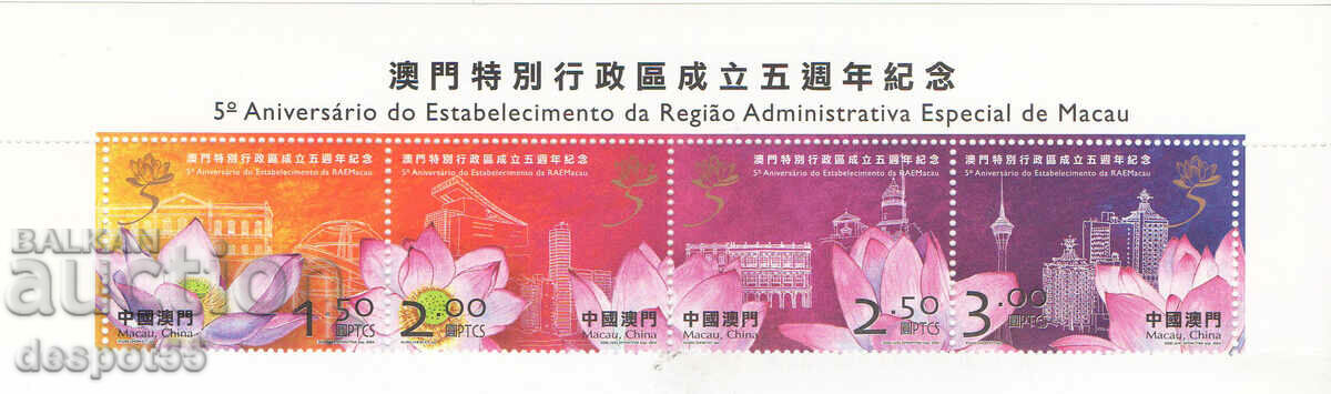 2004. Macau. 5th anniversary of the Macao Special Region. Strip