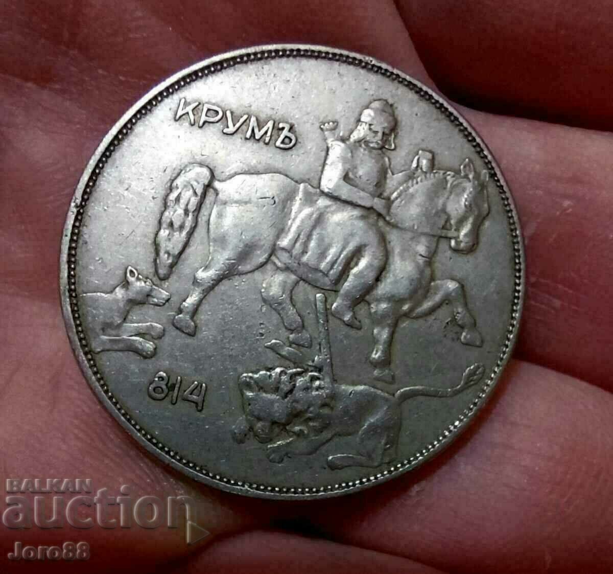 10 BGN 1943 coin for collection with price 10.00 BGN | € 5.11 10 BGN 1943 coin for collection with price 10.00 BGN | € 5.11