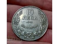 10 лева 1943 г. монета за колекция