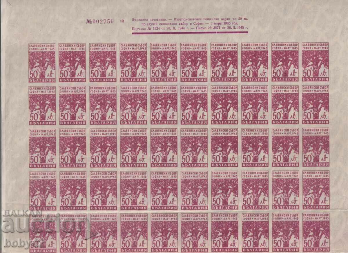 БК  521 50 лв. Славянски събор, лист 50 п.марки