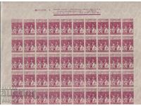 BK 521 BGN 50 Slavic Council, sheet of 50 p.stamps