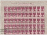 БК  521 50 лв. Славянски събор, лист 50 п.марки
