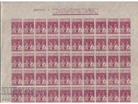 BK 521 BGN 50 Slavic Council, sheet of 50 p.stamps