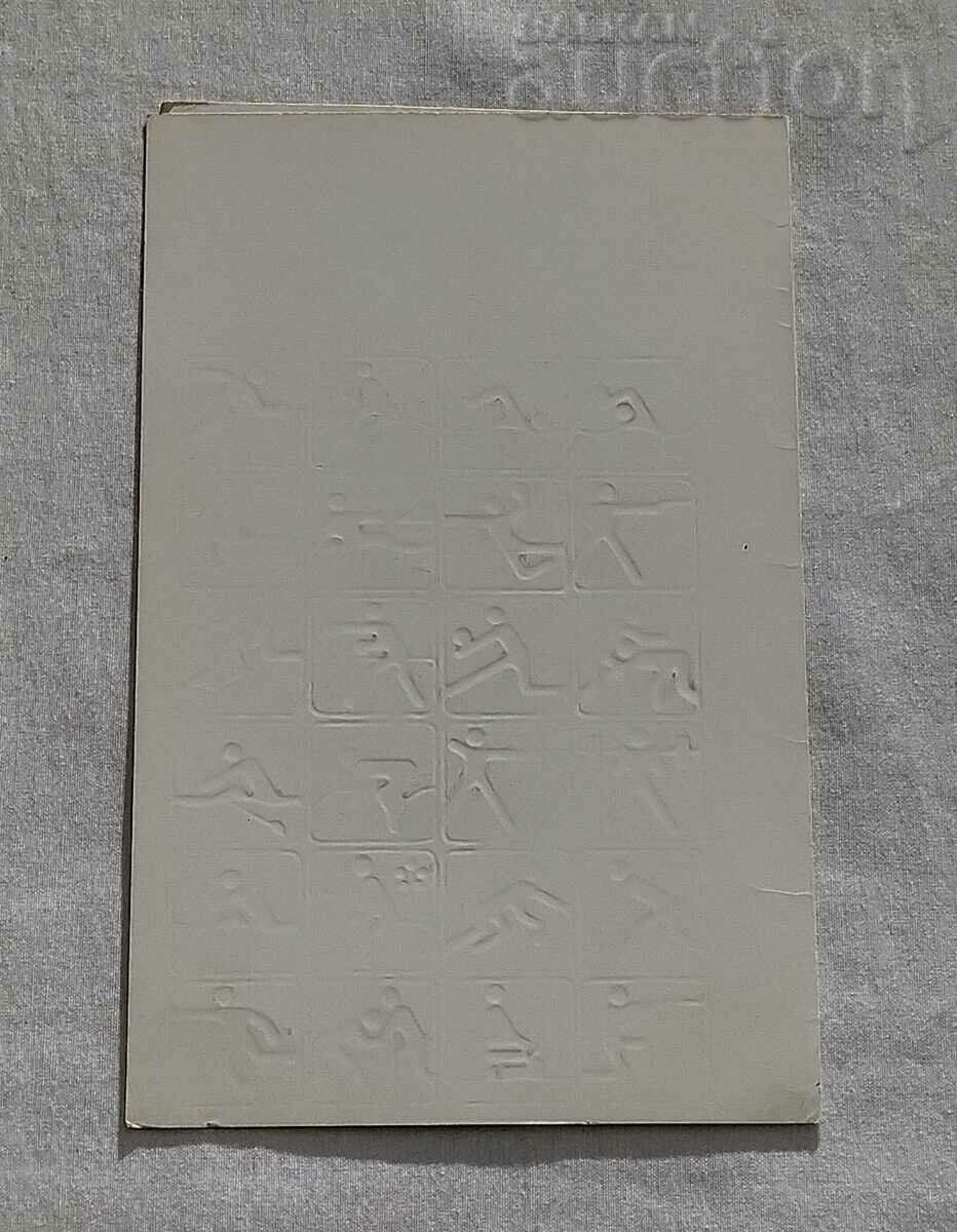 Auction MISHA BEAR OLYMPICS MOSCOW 1980 USSR P.K. Auction MISHA BEAR OLYMPICS MOSCOW 1980 USSR P.K.