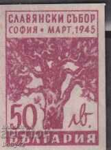 BK 521 BGN 50. Slavic Council