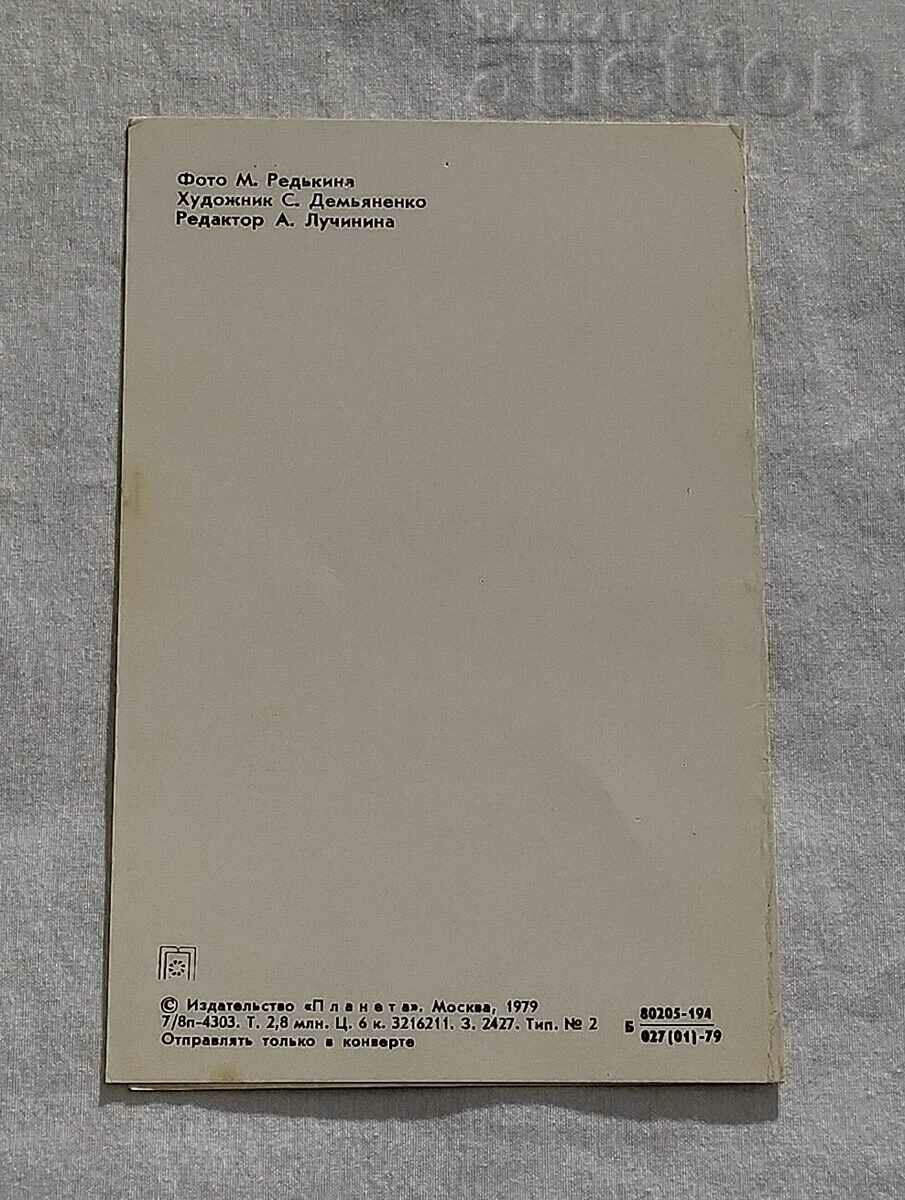 Auction MISHA BEAR OLYMPICS MOSCOW 1980 CHNG USSR P.K. Auction MISHA BEAR OLYMPICS MOSCOW 1980 CHNG USSR P.K.