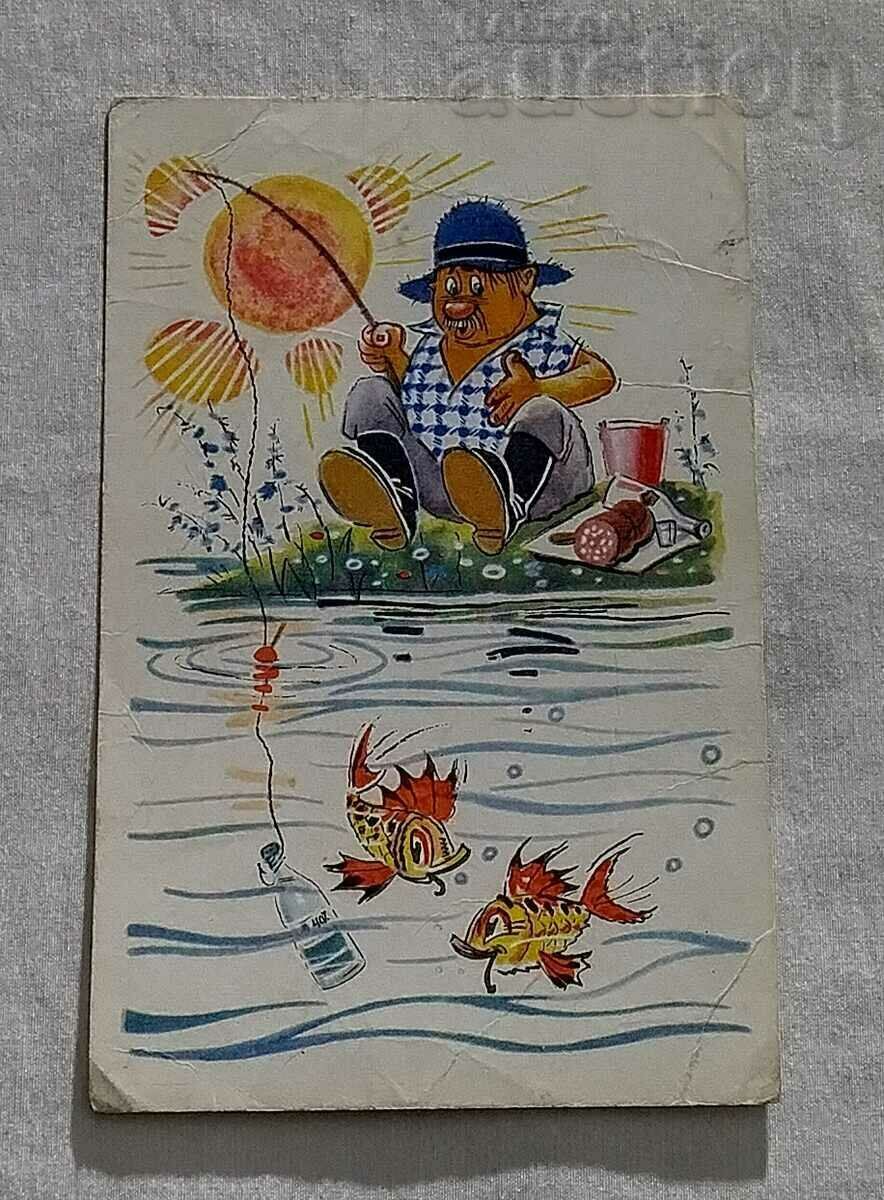 FISHER FISHING HUMOR ΕΣΣΔ Π.Κ. 1968