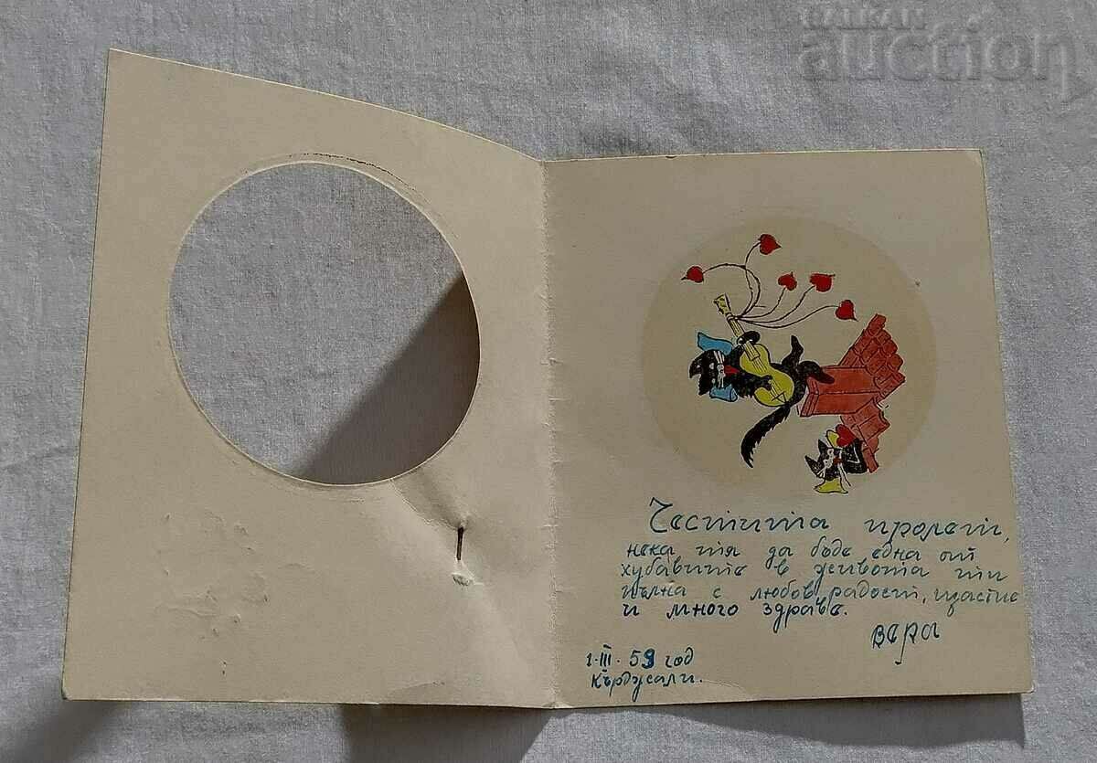 HAPPY BABA MARTA! KITTENS SERENADE P.K. 1959 with price 2.00 BGN | € 1.02