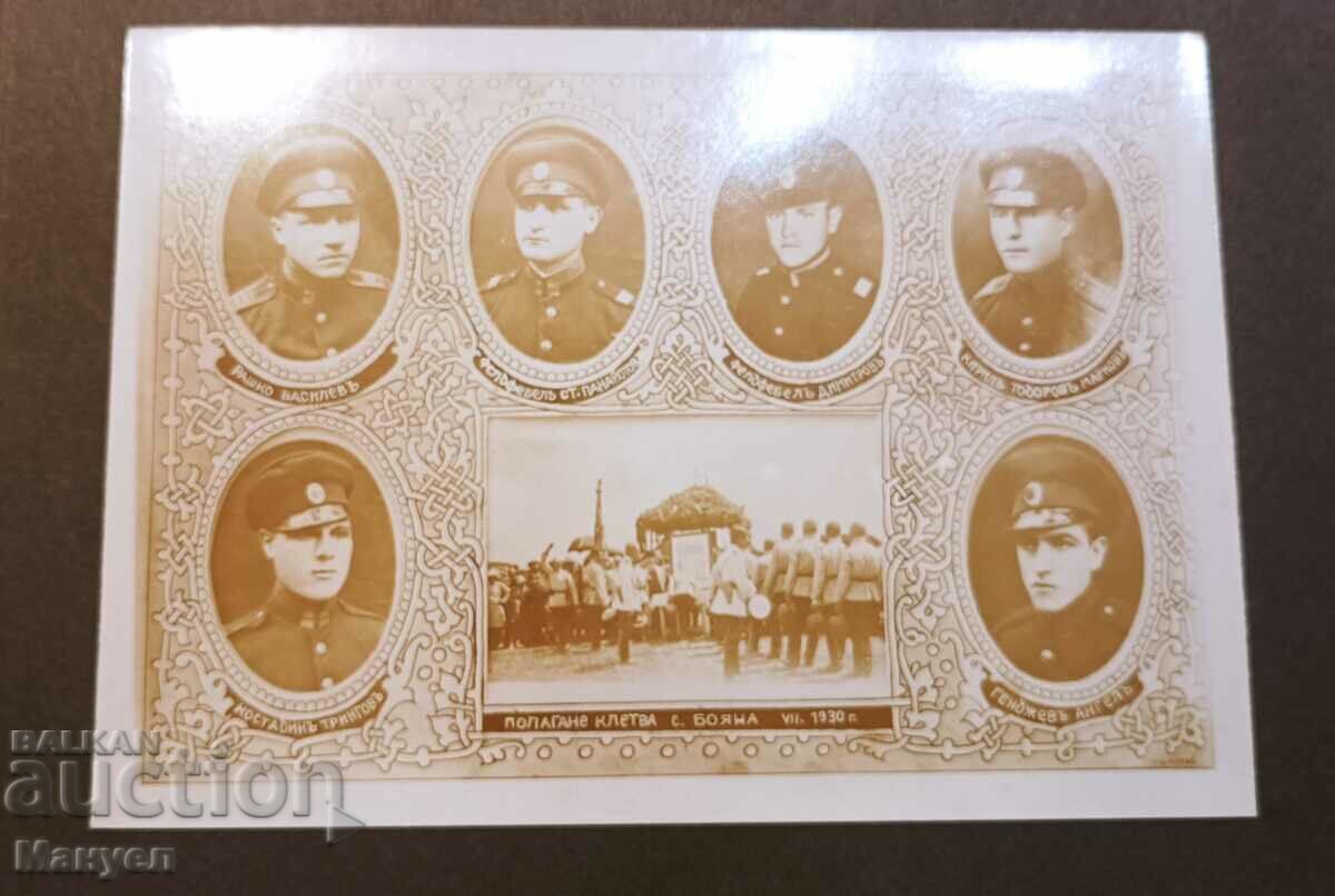 Auction Royal album SHZO. Auction Royal album SHZO.