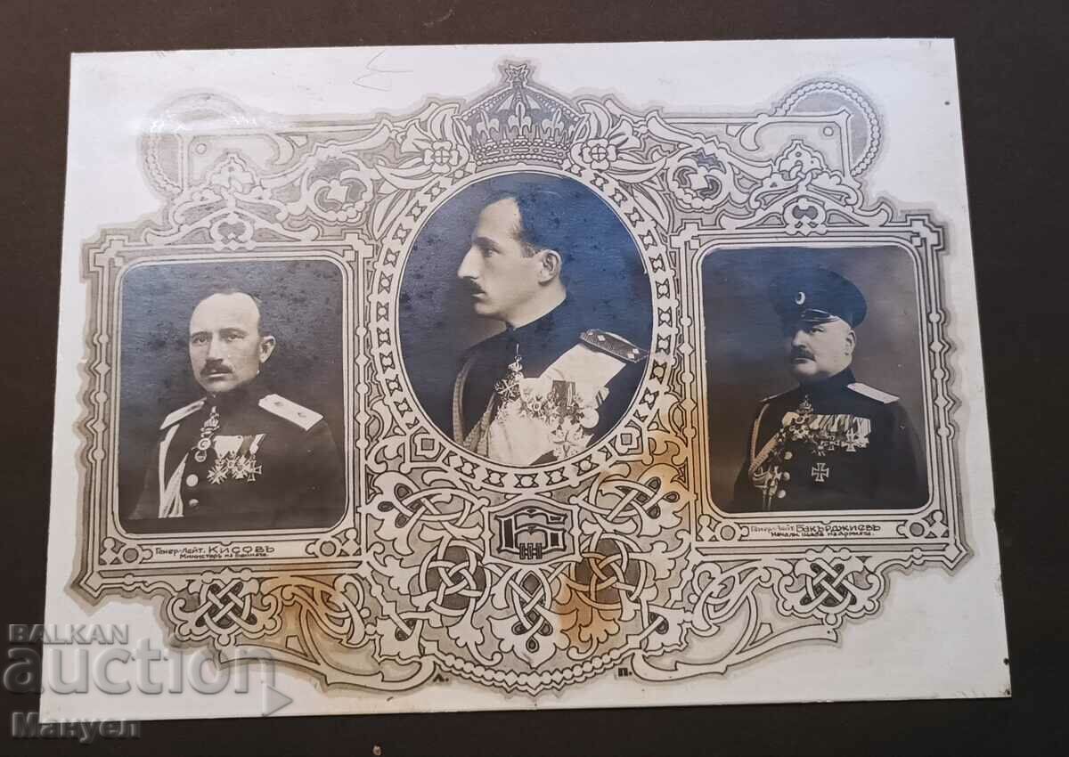 Royal album SHZO. with price 125.00 BGN | € 63.91 Royal album SHZO. with price 125.00 BGN | € 63.91