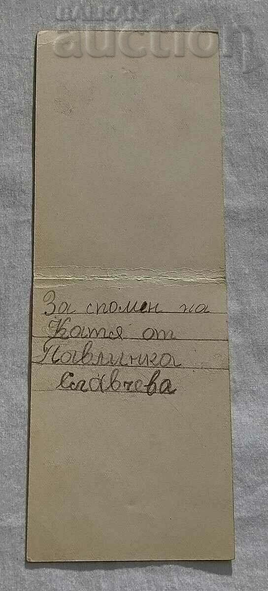 HAPPY SPRING CHILDREN CHOIR P.K. 1966 with price 4.00 BGN | € 2.05 HAPPY SPRING CHILDREN CHOIR P.K. 1966 with price 4.00 BGN | € 2.05