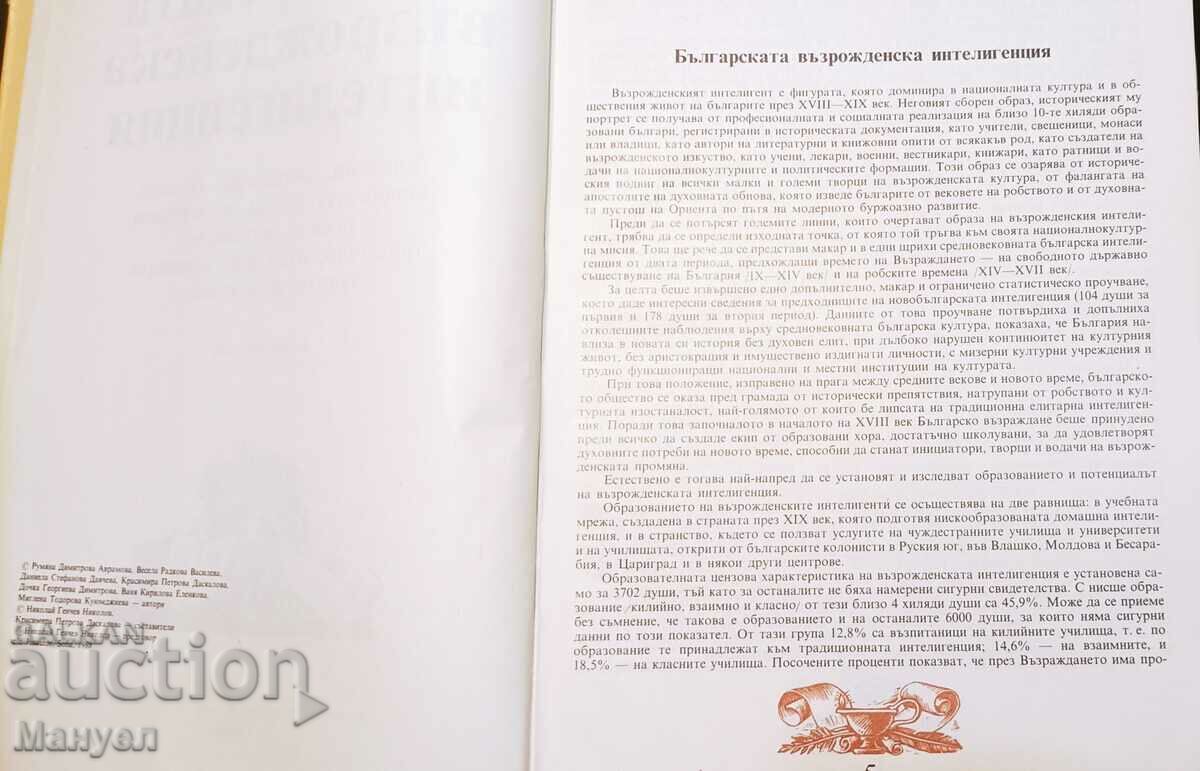 Δημοπρασία Μια εξαιρετικά σπάνια εγκυκλοπαίδεια. Δημοπρασία Μια εξαιρετικά σπάνια εγκυκλοπαίδεια.