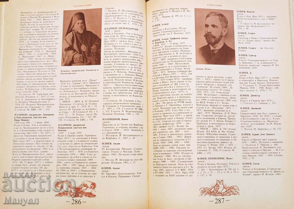 Παράδοση Μια εξαιρετικά σπάνια εγκυκλοπαίδεια. Παράδοση Μια εξαιρετικά σπάνια εγκυκλοπαίδεια.