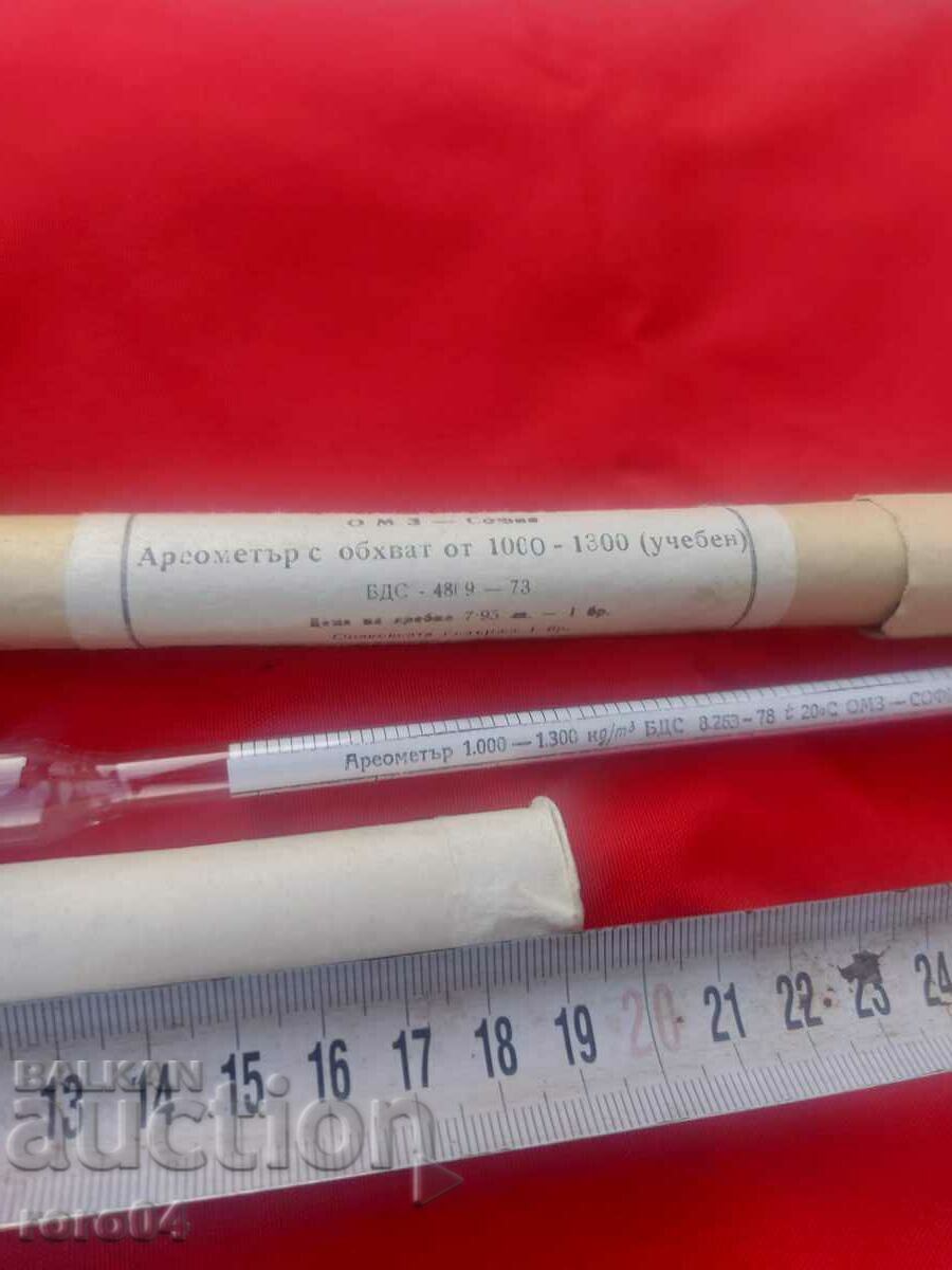 AEROMETRU - 5