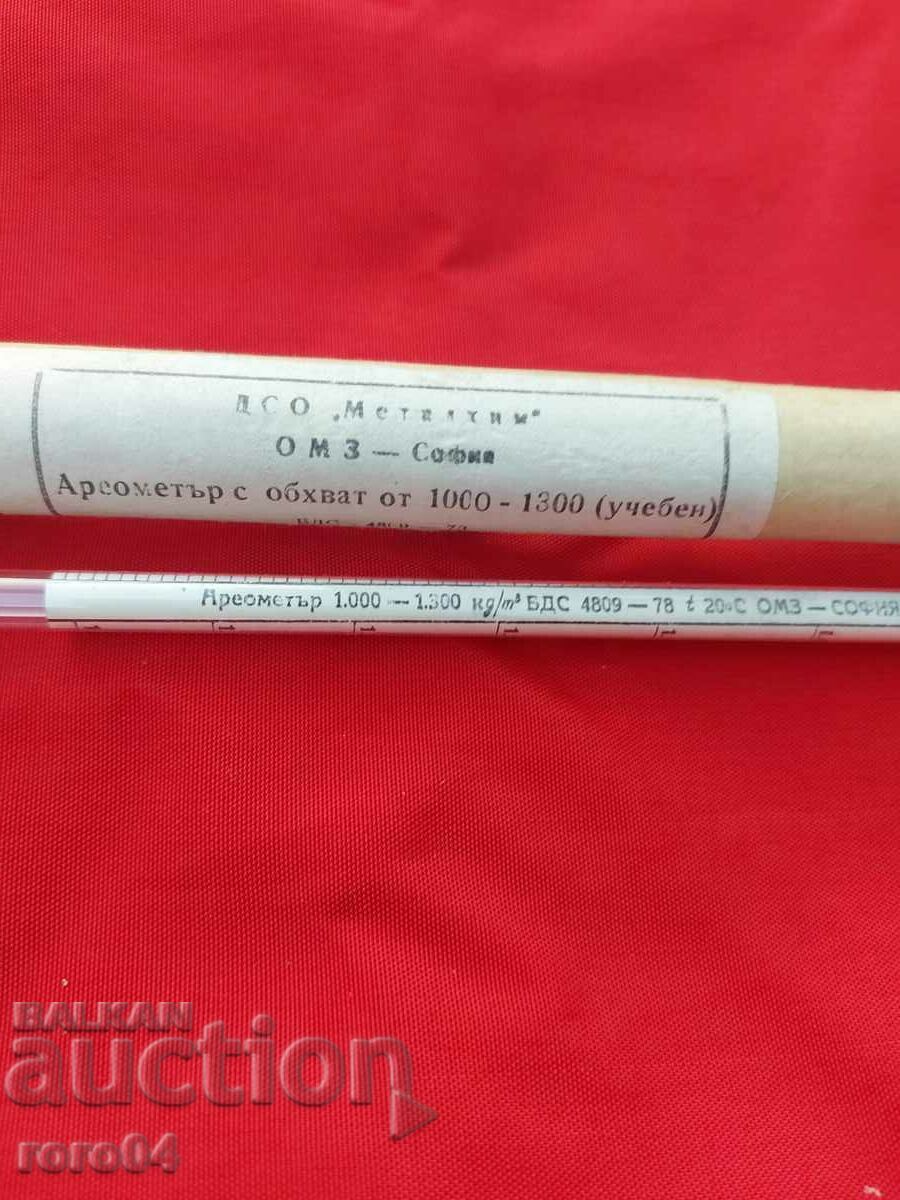 AEROMETER - 5 AEROMETER - 5