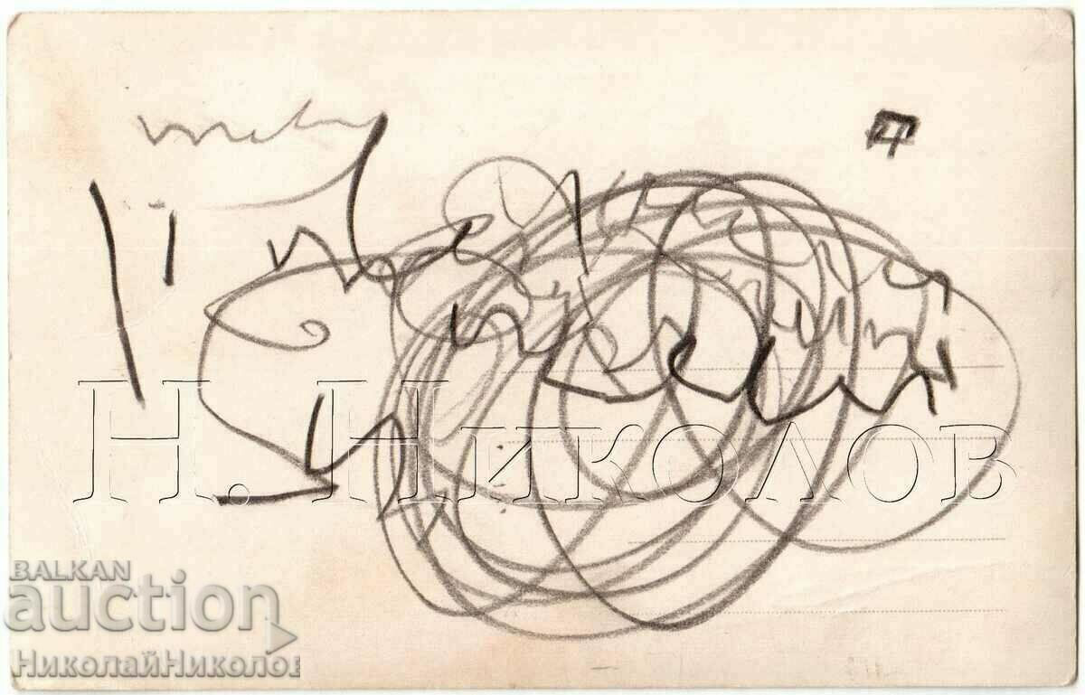 OLD PHOTO FAMILY HOLIDAY OUTDOOR TABLE G090 with price 5.00 BGN | € 2.56 OLD PHOTO FAMILY HOLIDAY OUTDOOR TABLE G090 with price 5.00 BGN | € 2.56