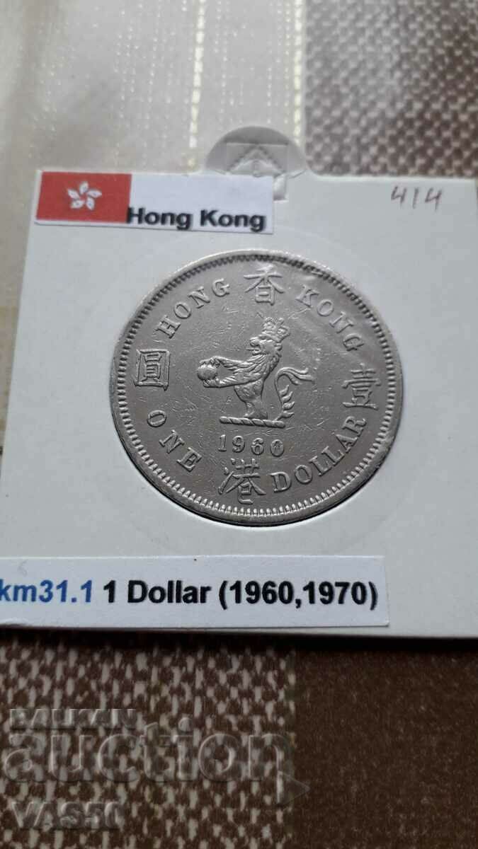414. HONG KONG 1 dollar 1960