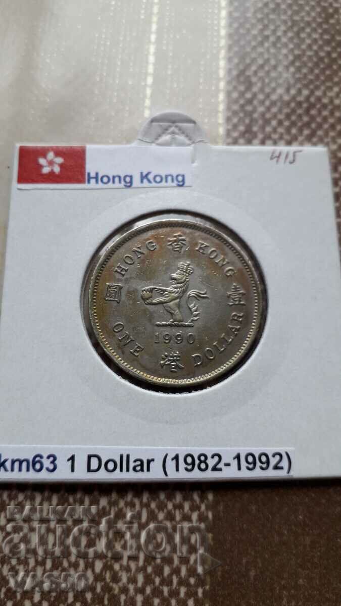 415. HONG KONG 1 dollar 1990