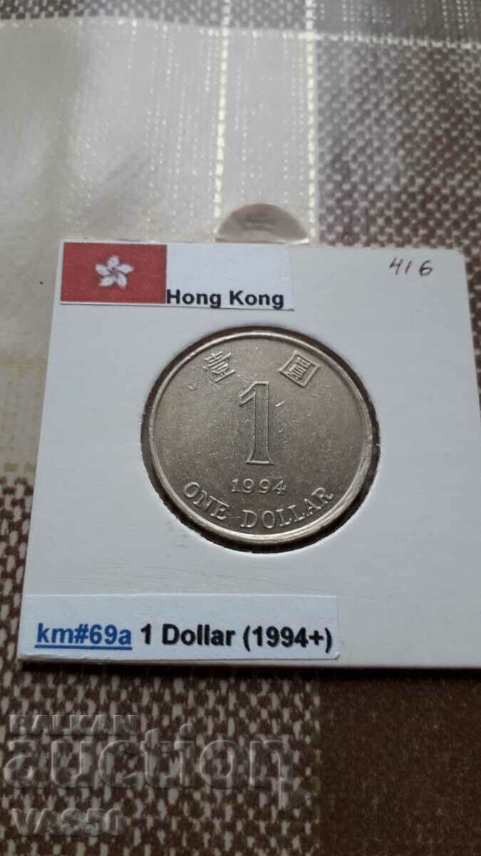 416. HONG KONG 1 dollar 1994